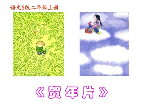 井底之蛙PPT课件