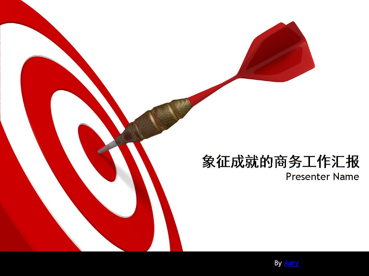 飞镖与靶心的PPT图标素材