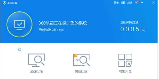360杀毒病毒库全量离线升级包
