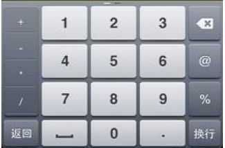 数字积木输入法