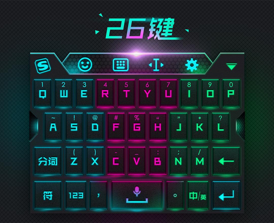 山人通用输入法