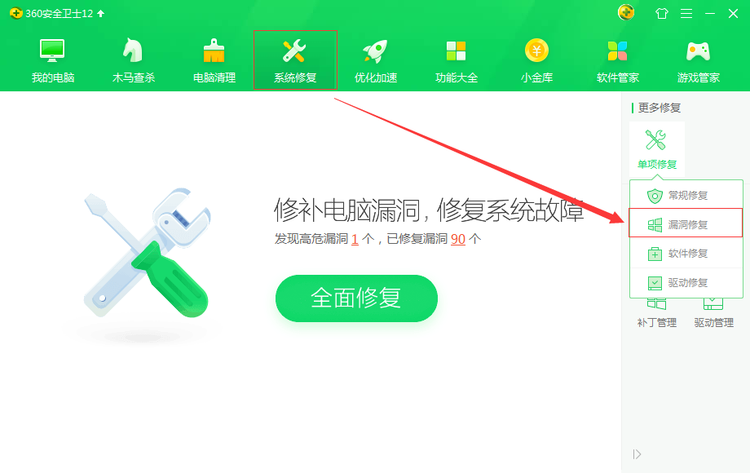 360主页修复工具提取版