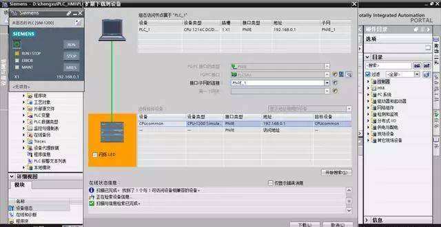S5/S7仿真程序SPS-VISU