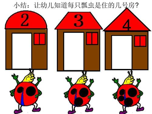 幼儿数学大师