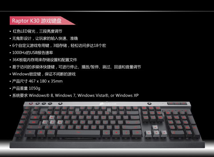海盗船K65驱动