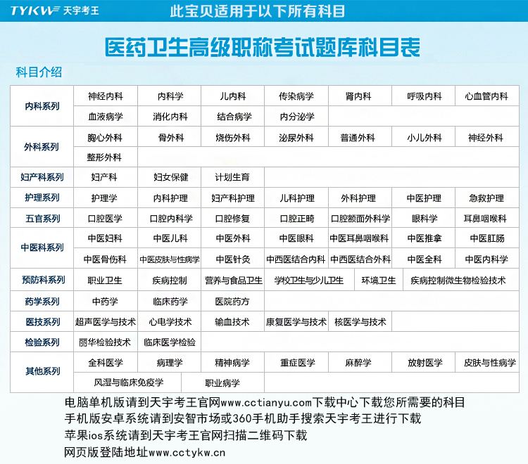海员考证宝典PC电脑版