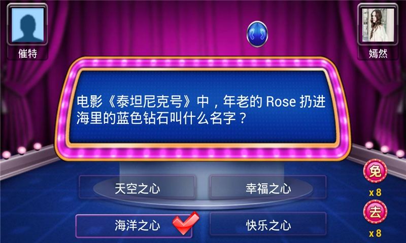 一站到底答题软件
