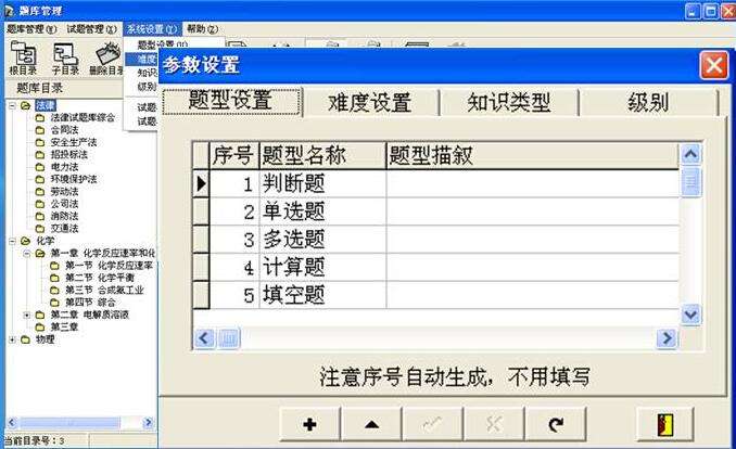 东方题库组卷阅卷考试系统(初中英语)