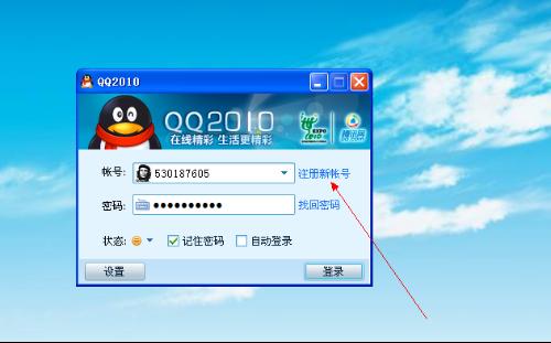 QQ登陆器