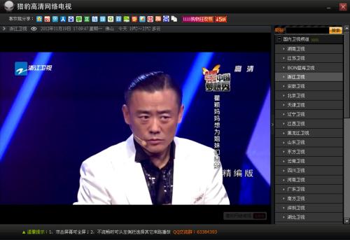 高清卫视直播通