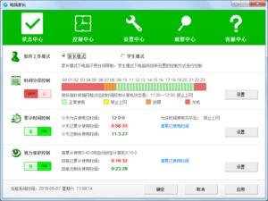 电脑家长(控制孩子上网时间必备软件)