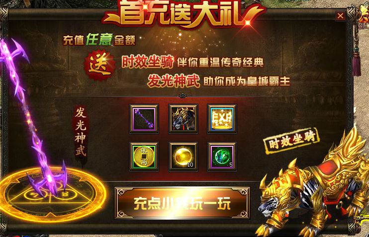 网络游戏限时器