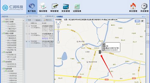 仁润P2P网络贷款系统