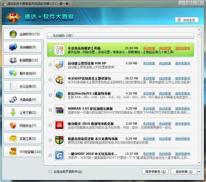 erd2003+winpe(系统维护工具)