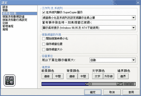 ProjectDiff