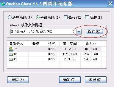 XP系统文件还原精灵