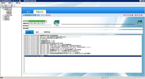 瑞信CDP容灾备份软件