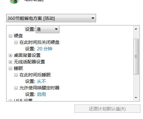软件定时开启关闭工具