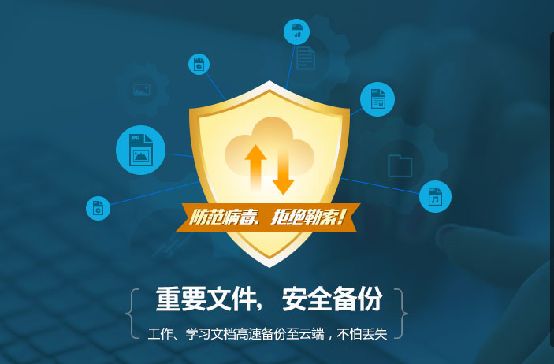 坚冰数据备份网络版