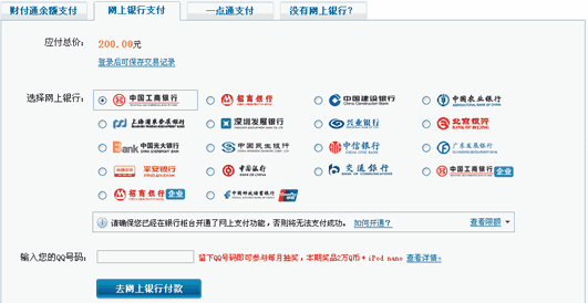 中华通网络电话软件