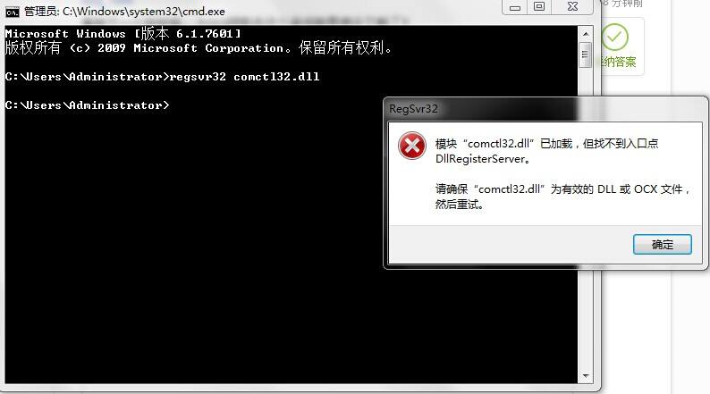comctl32.ocx