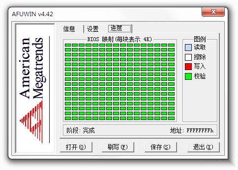 AMIBIOS写入工具(AFUWIN)