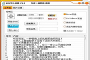 后台骂人神器