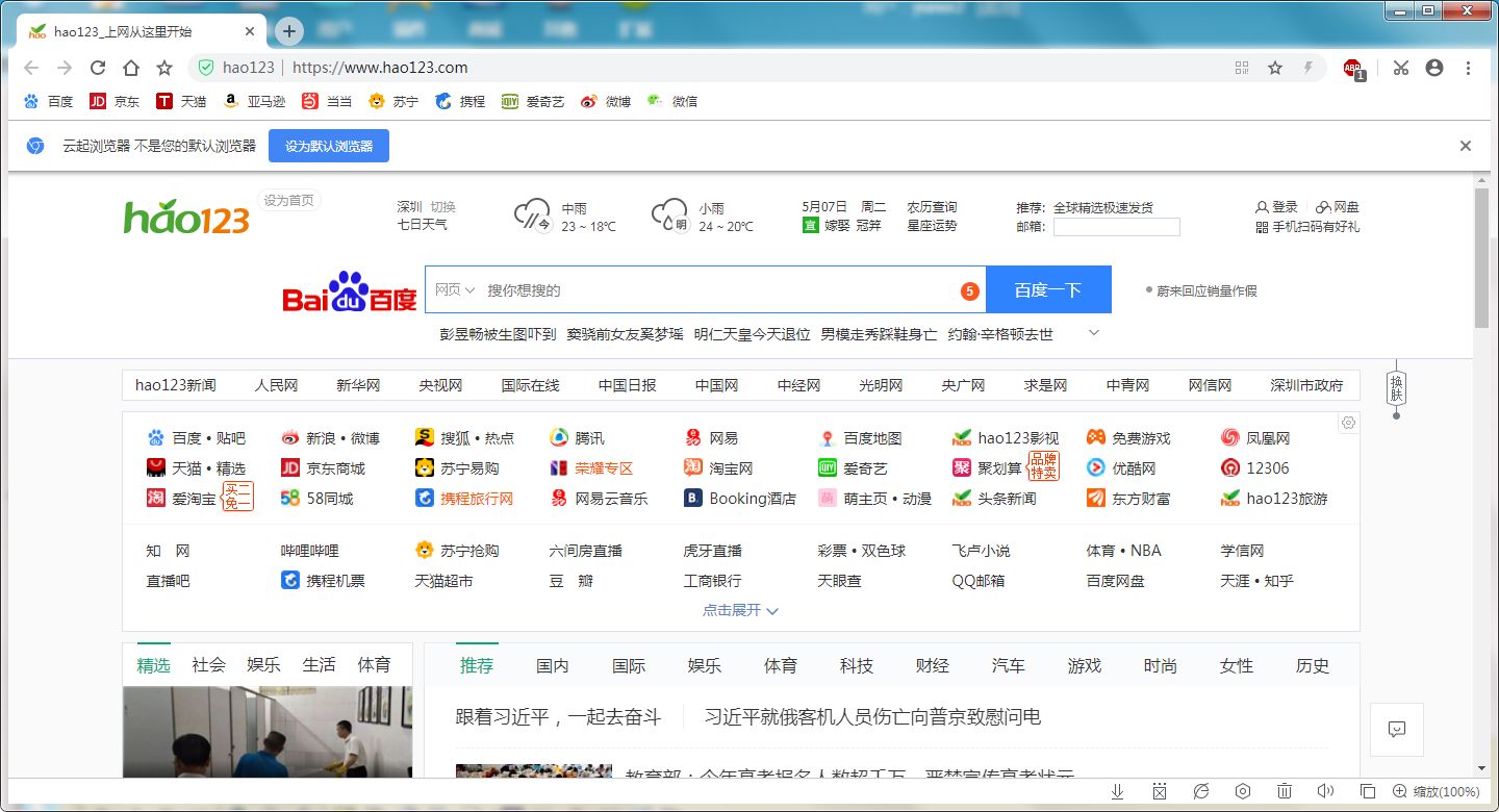 云起浏览器