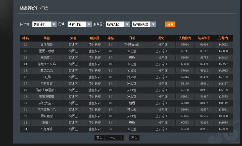 一直播场控助手