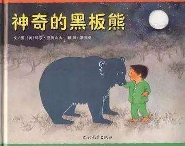魔法黑板