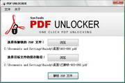 PDF Unlocker