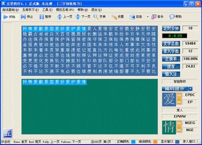 弹指神功