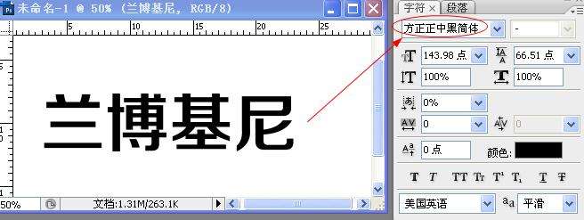 方正正中黑简体