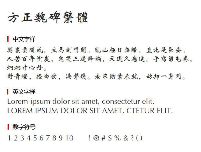 方正琥珀简体
