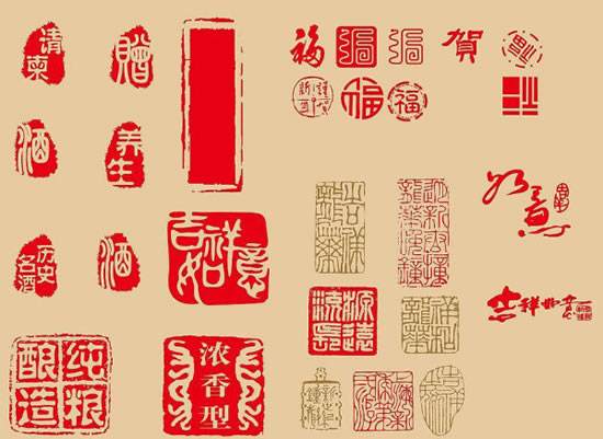 中国古典印章矢量图素材