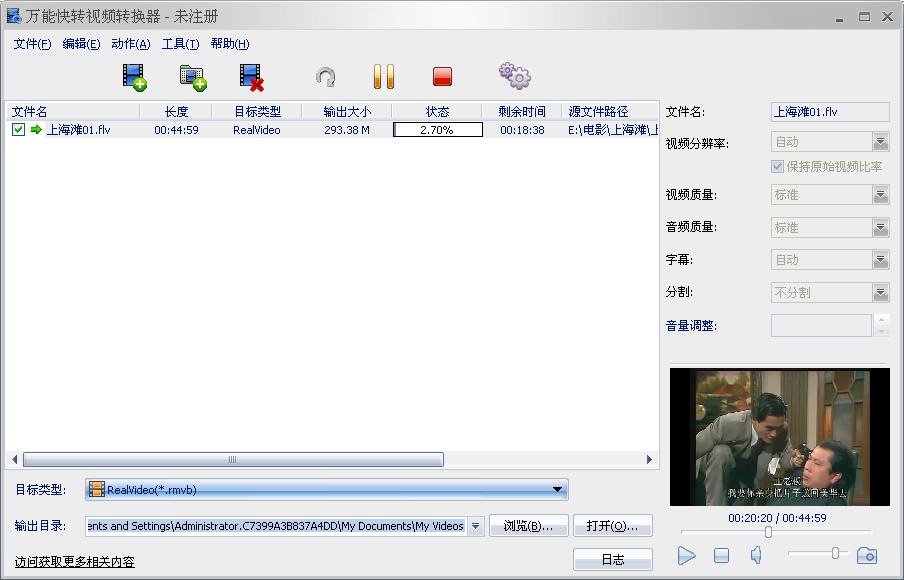 闪电MPG转MP4格式转换器