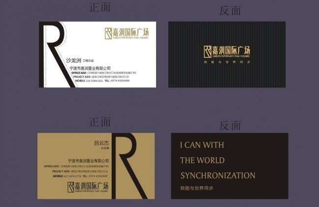 商标与名片矢量设计素材