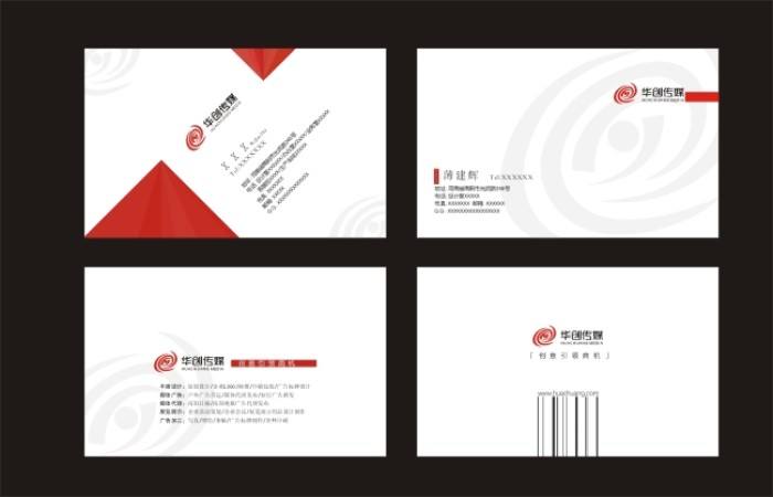 矢量名片10