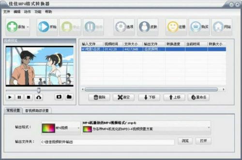 fla转mp4格式转换器