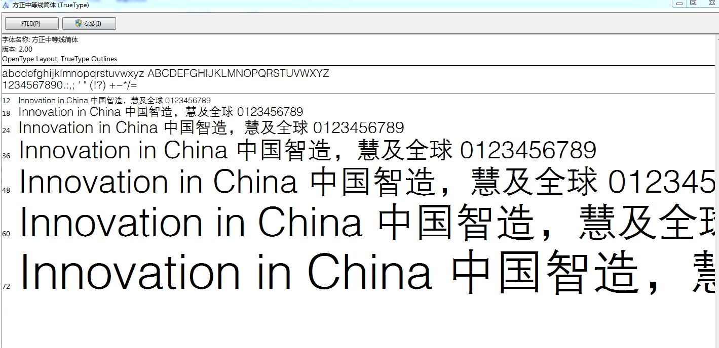 方正中等线简体