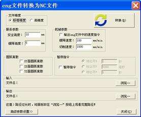NC转换器