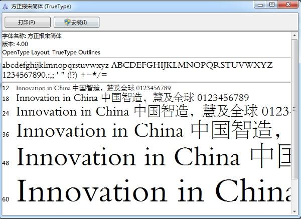 方正报送简体