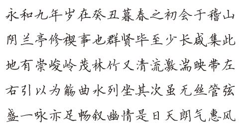 字由Mac版