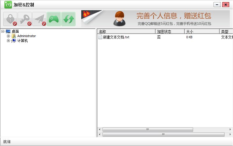 鹏保宝加密工具