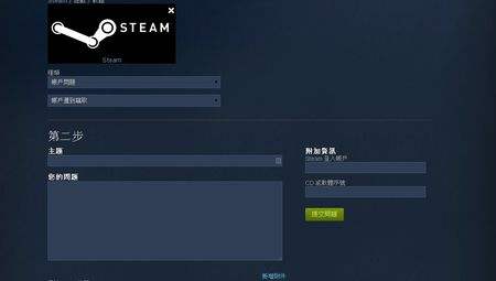 SteamShutdown
