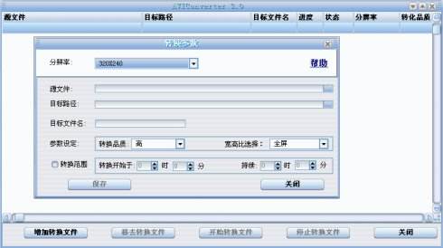 iFreeWMVMP4Converter