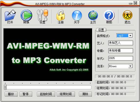 OKSoftMP4toMP3Converter