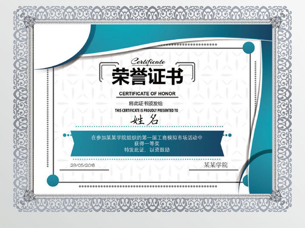 企业荣誉证书diy设计软件