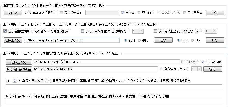 金浚csv批量转excel工具
