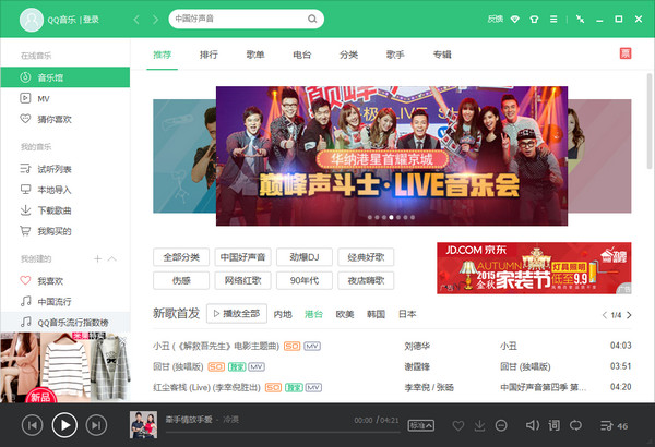 QQ音乐（推）
